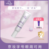 宝莉佳儿多效紫草胶 商品缩略图1