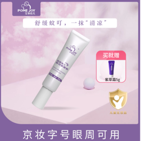 宝莉佳儿 紫草胶 沐浴露 特惠活动套餐