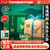 【2026年新茶】春茶卢正浩遥遥领鲜明前头采特级龙井绿茶茶叶纸包200克绿茶茶叶 商品缩略图0
