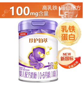 CN伊利 金领冠珍护铂萃1段750g