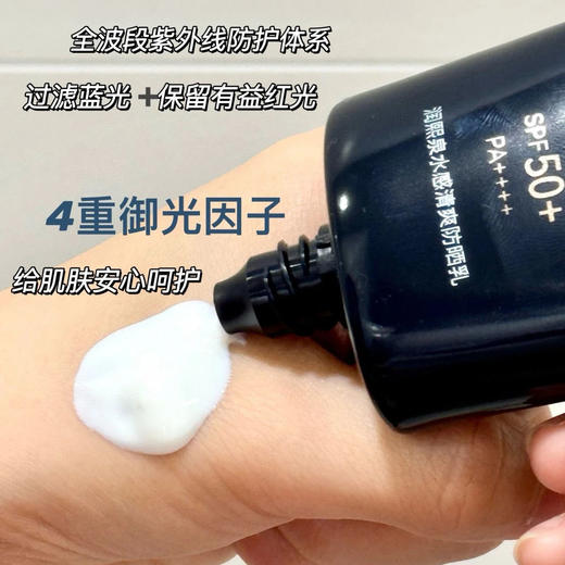 【超模君严选】华熙生物 润熙泉 美白清爽防晒 清透水润 商品图3