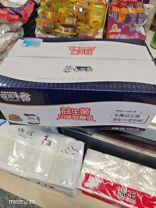 特价花花牛酸奶 商品图0