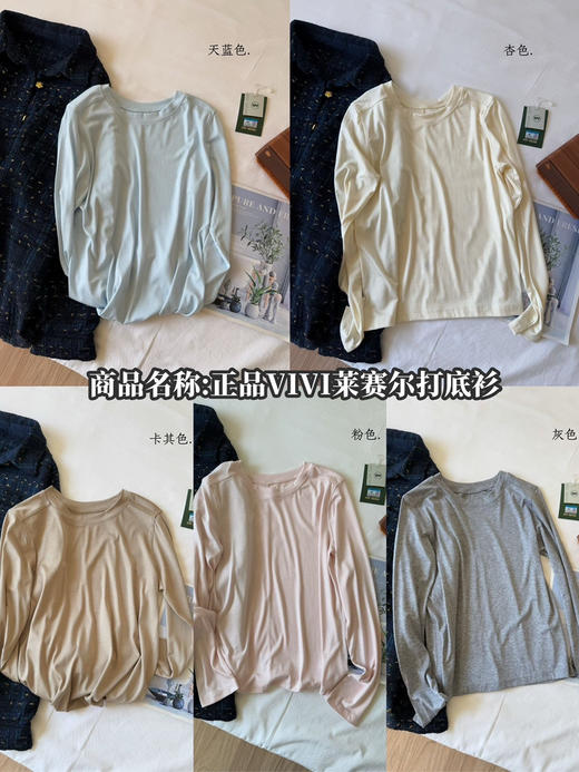 莱赛尔T 商品图1