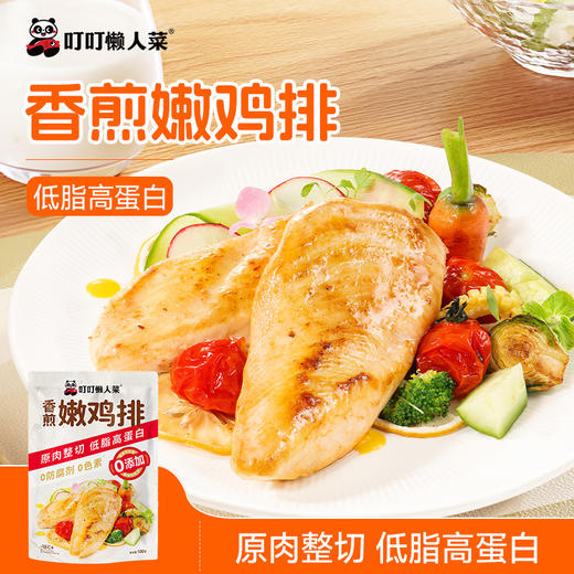 【叮叮懒人菜】香煎大鸡排100g/包   营养早餐 香嫩多汁 商品图0