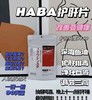 日本HABA角鲨烯片健康深海鱼油90粒 商品缩略图0