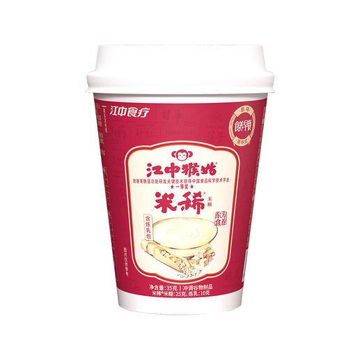 【12杯】江中猴姑原味米稀杯装米糊便携早餐 25g/杯不含炼乳 35g/杯含炼乳可选  2026年1月生产/保质期12个月 商品图4