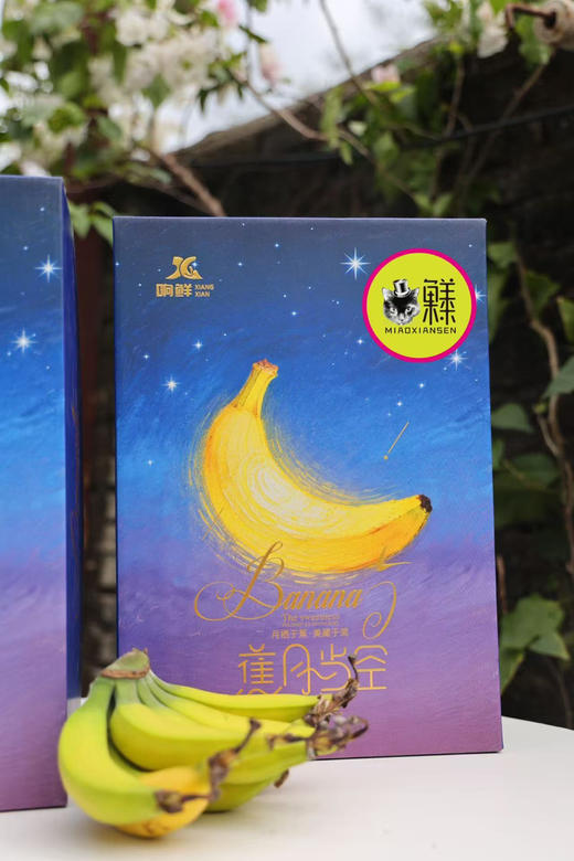 喵菓基地～三亚新品香蕉【佳丽蕉】3斤装 商品图1