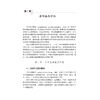 老年医学科护士一本通 曹海虹 王丽娜 迟佳鑫 适合各级医疗机构老年医学科护理人员和高等院校护理学专业师生等中国医药科技出版社 商品缩略图4