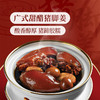 MM 山姆 广州酒家 广式甜醋猪脚姜 330g*3 商品缩略图2