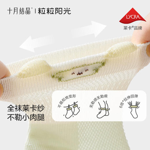 粒粒阳光婴儿袜子夏季薄款宝宝网眼松口袜无骨不勒腿4双 商品图5