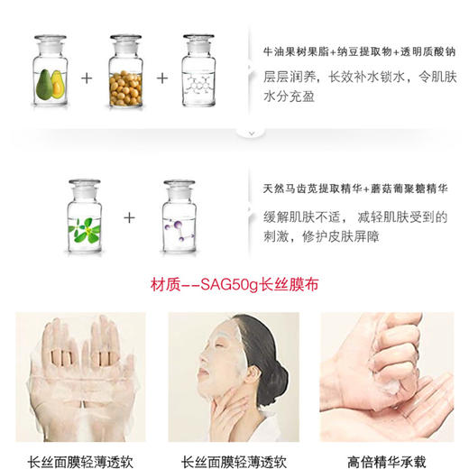 薇诺娜柔润保湿面膜25ml*6 商品图4