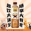 三得利利趣拿铁咖啡480ml大瓶即饮 经典奶咖融合 唤醒活力时刻 商品缩略图0
