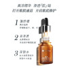 薇诺娜舒敏保湿修护精华液30ml 商品缩略图1