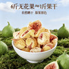 【品牌自营】孕味食足玫瑰无花果干孕妇可以吃的零食不含添加剂即食天然水果干 商品缩略图4