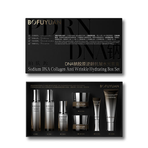 柏肤源 DNA钠胶原逆龄抗皱水光套盒 商品图3