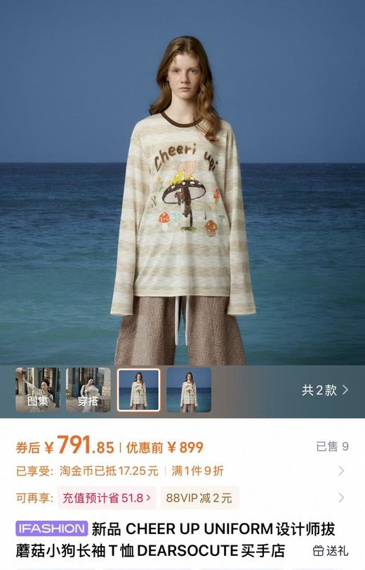 二店f CHEER UP设计师拔蘑菇小狗长袖T恤 商品图1