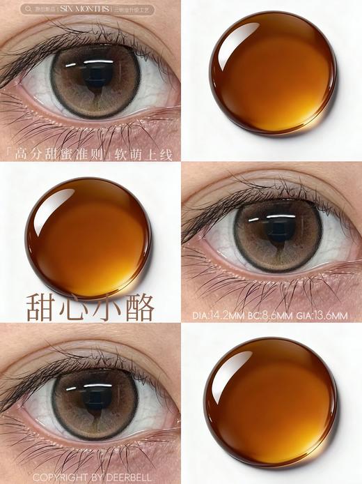 DeerBell半年抛美瞳 甜心小酪 14.2mm 商品图0