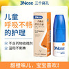 三个鼻孔  春季防敏  呼佳  别敏 再森 套组 优惠活动专属链接 商品缩略图0