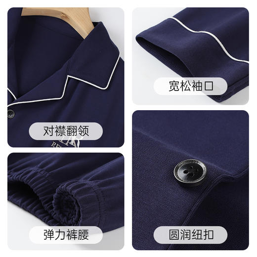 爱帝男式翻领长袖家居服 商品图2
