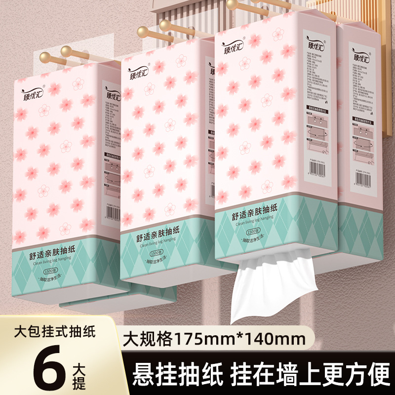 自营（泰利嘉）- 悬挂抽纸家用卫生纸6大提