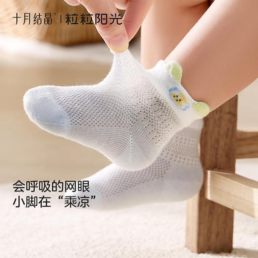 粒粒阳光婴儿袜子夏季薄款宝宝网眼松口袜无骨不勒腿4双 商品图2