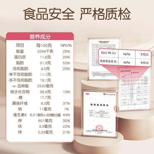 【品牌自营】孕味食足孕妈每日坚果孕早中晚三个阶段可选  750g（25gX30袋） 商品图5