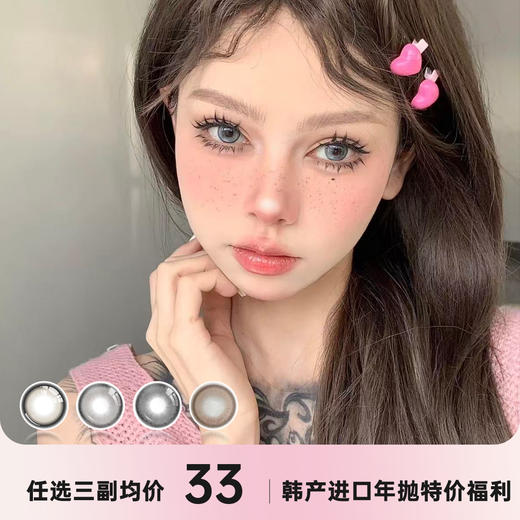 MEDUSEE&KAMOLENS年抛活动 商品图0