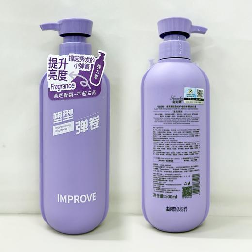 桑芙兰.蓬松定型弹力素500ml 商品图6