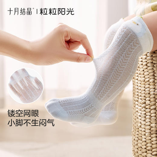 粒粒阳光婴儿长筒袜夏季超薄a类网眼不勒腿宝宝防蚊袜3双 商品图1