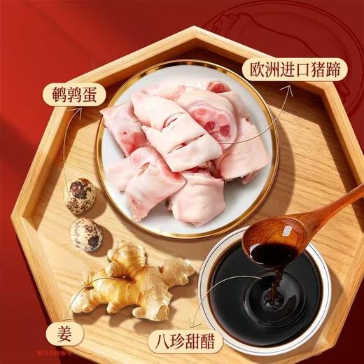 MM 山姆 广州酒家 广式甜醋猪脚姜 330g*3 商品图1