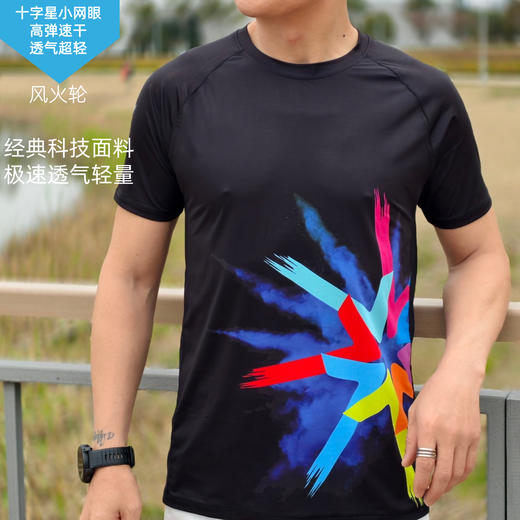 风火轮超轻速干透气高弹马拉松跑步户外越野运动短袖男 商品图0