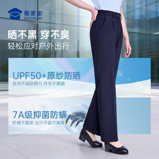 【女款冰峰者八代夏季通勤裤】凉感修身商务通勤长裤防晒四面弹直筒西裤空调裤 商品图4