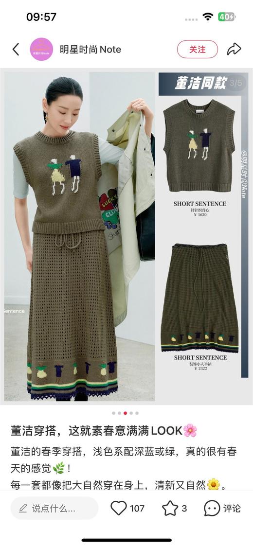 一店d 秒福利‼️ shortsentence短句针织马甲 被低估的一件宝藏！！！董洁直播间卖爆了的-像素小人粗针织背心马甲，叠穿超美的，而且巨巨巨百搭，减龄又显气质 商品图8