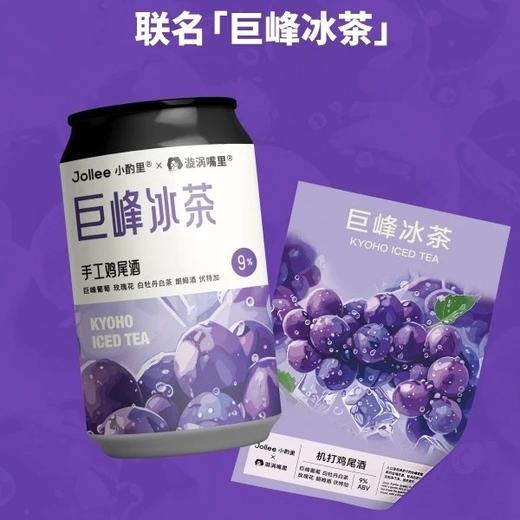 Jollee 巨峰冰茶 330ml 商品图0