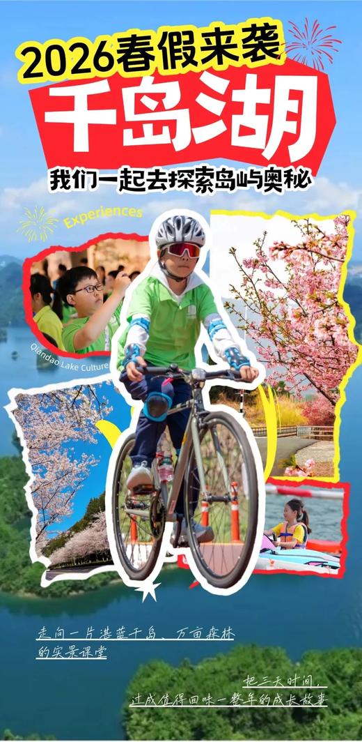 【智行研学】春假/五一研学 商品图0