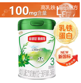 CN伊利 金领冠塞纳牧有机奶粉3段800g