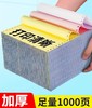 东坡红先锋电脑打印纸80列有撕边1000张 商品缩略图1
