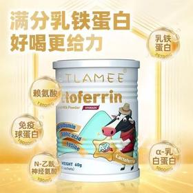 【源码】提拉米白罐源生乳铁蛋白调制乳粉60g