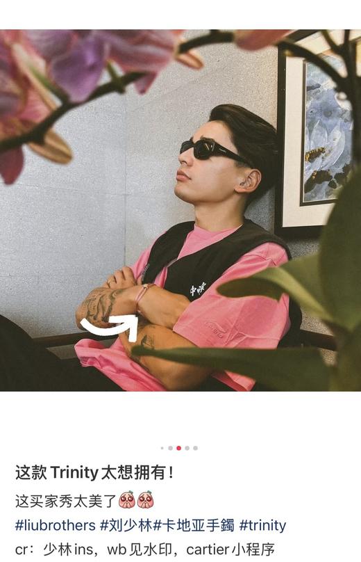 一店d  Cartier三环手链！！红绳加持+三色金buff  招好运、挡水逆、旺财运 新年转运小红生必备啊 官网买不到 二手市场也是真的贵 商品图8