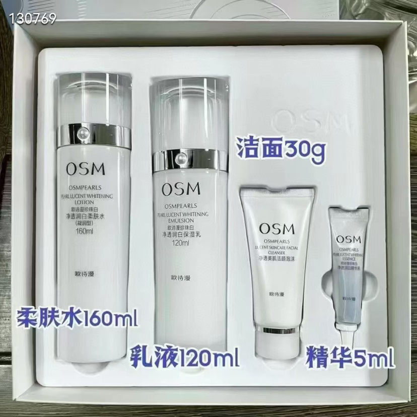 欧诗漫珍珠白水乳套