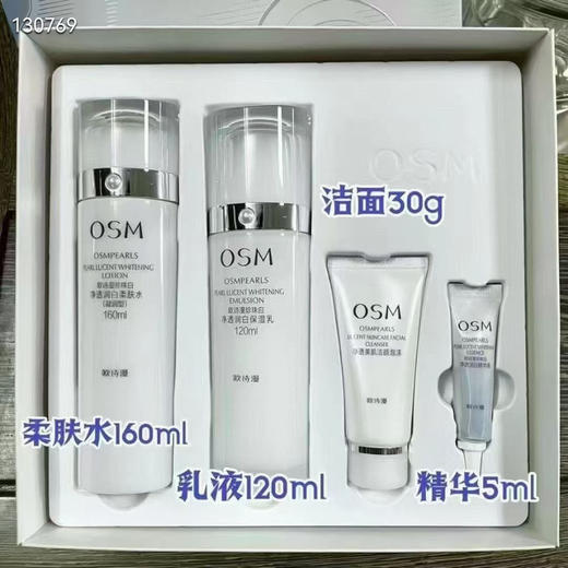 欧诗漫珍珠白水乳套 商品图0