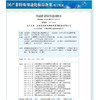薇诺娜120ml舒敏保湿特护精华水 商品缩略图4