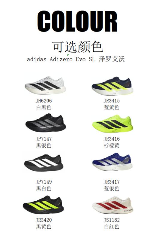 【明星同款】adidas阿迪达斯ADIZERO EVO SL竞速美学马拉松跑步鞋 奥莱仓直发 商品图7