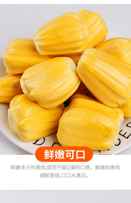 B1F【水果】菠萝蜜黄肉  规格：（500g/份）（取货日期：即买即取） 商品图1
