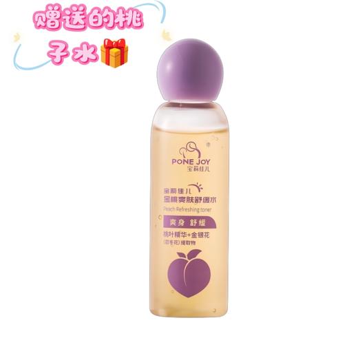 宝莉佳儿 紫草胶 沐浴露 特惠活动套餐 商品图3