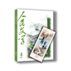 三期联购·人民文学2025第二季（赠书签→4/5/6期一次发货） 商品缩略图2