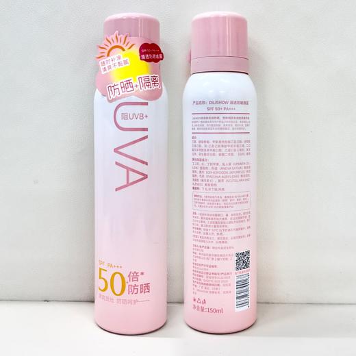 桑芙兰.清透防晒喷雾SFF50+PA+++(水晶)150ml 防晒 商品图4