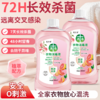 自营（泰利嘉）- 自然香氛衣物消毒液 500ml*5瓶 商品缩略图1