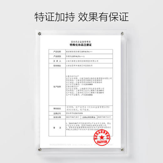 薇诺娜高保湿修护面霜(G)50g 商品图1