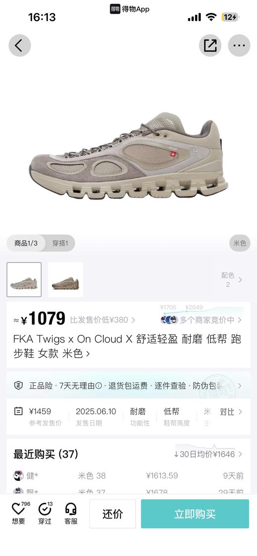 FKA Twigs x On Cloud X4春夏透气轻盈舒适耐磨低帮跑步鞋 特惠 Z-15872 商品图14